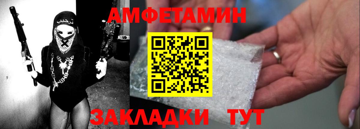Амфетамин Premium Сорочинск