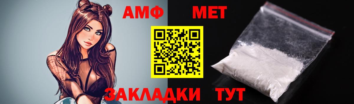 АМФЕТАМИН Premium  Вход с VPN  АМФЕТАМИН  Сорочинск 