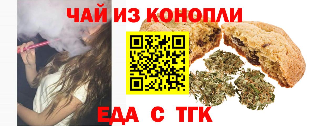 Cannafood конопля  Вход с VPN  Сорочинск 