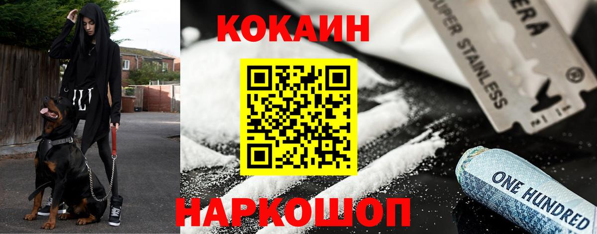 КОКАИН FishScale Сорочинск