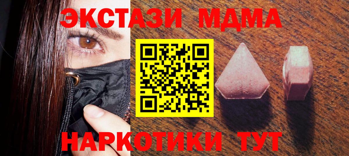 Экстази Philipp Plein  ЭКСТАЗИ  Сорочинск  Ecstasy MDMA  Вход с VPN 