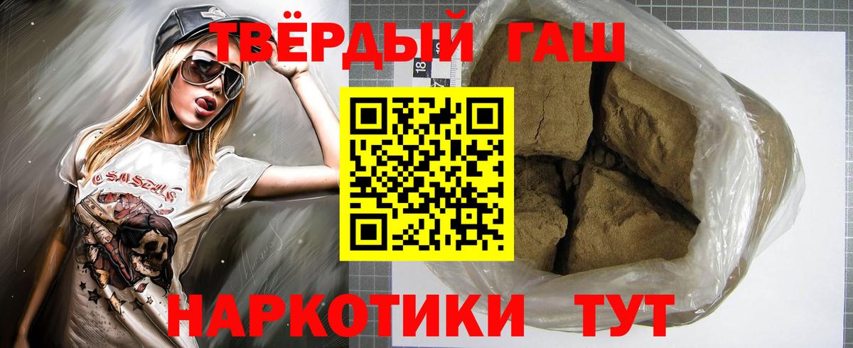ГАШИШ Ice-O-Lator Сорочинск