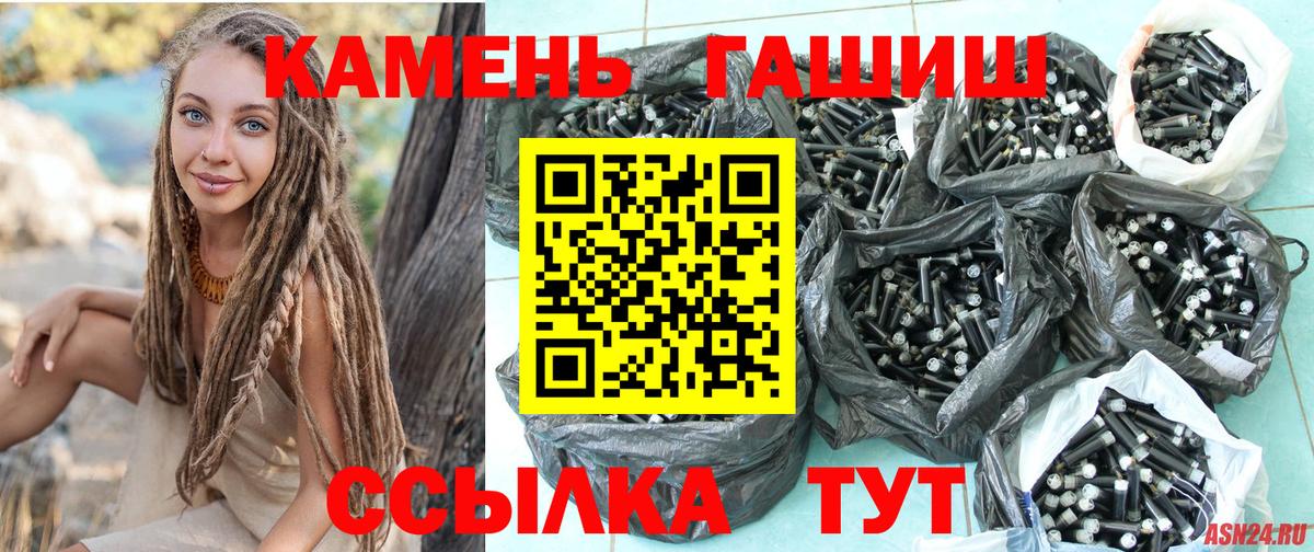 Сорочинск  ГАШИШ гашик  Вход с VPN  ГАШ Premium 