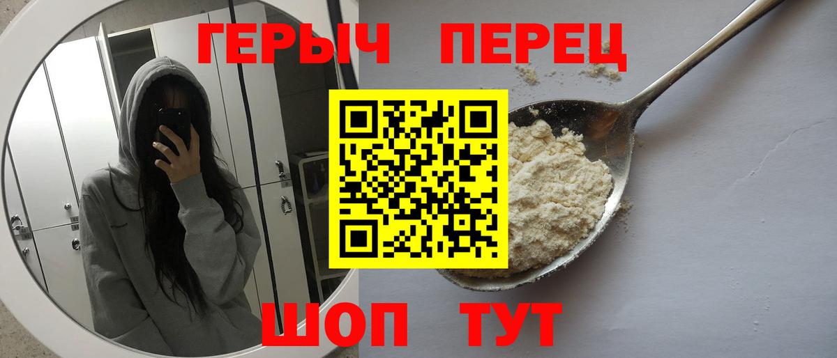 ГЕРОИН хмурый  Вход с VPN  Сорочинск 