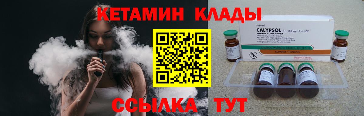 Кетамин VHQ  Вход с VPN  КЕТАМИН ketamine  Сорочинск 