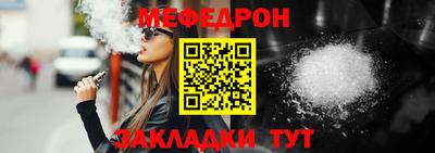 таблы Можайск