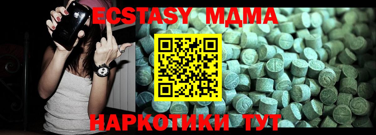 MDMA VHQ Сорочинск