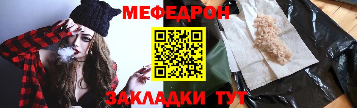 Мефедрон кристаллы Сорочинск