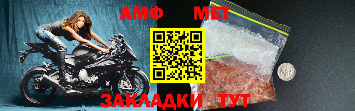 МЕТАМФЕТАМИН  Вход с VPN  Сорочинск  МЕТАМФЕТАМИН Methamphetamine 