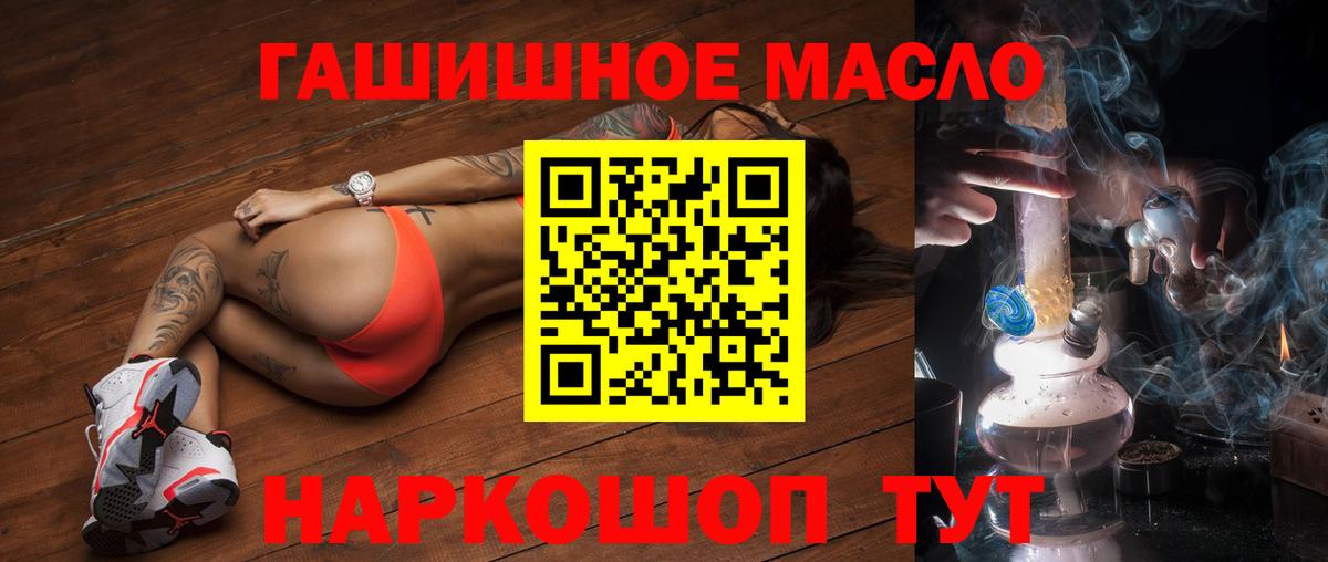 ТГК гашишное масло  Вход с VPN  Дистиллят ТГК THC oil  Сорочинск 